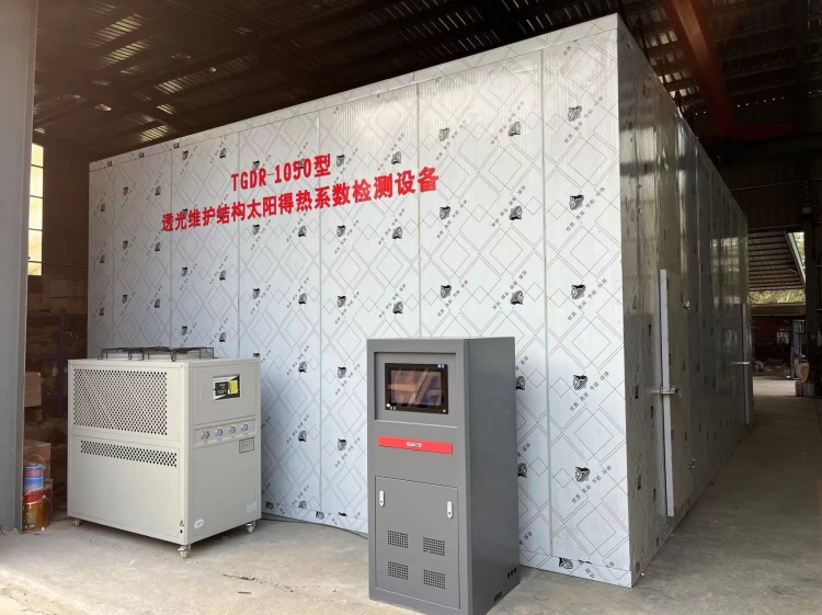 TGDR1050型透光維護(hù)結(jié)構(gòu)太陽(yáng)得熱系數(shù)檢測(cè)設(shè)備